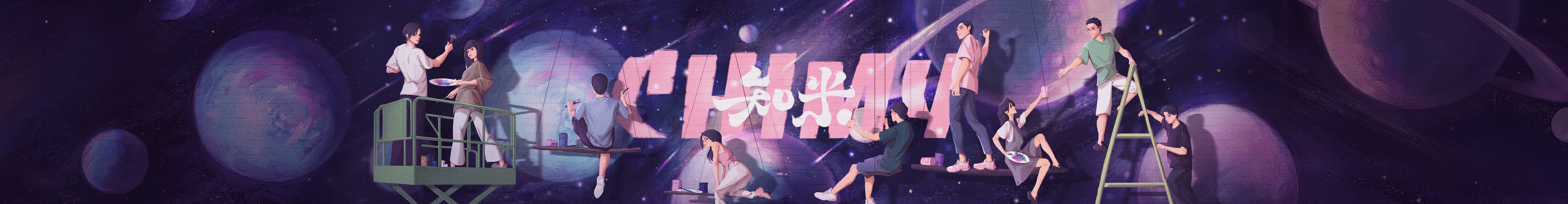 知米文化的个人主页（封面预览） - 主页封面设置 - 站酷设计师知米文化原创素材 - 站酷ZCOOL