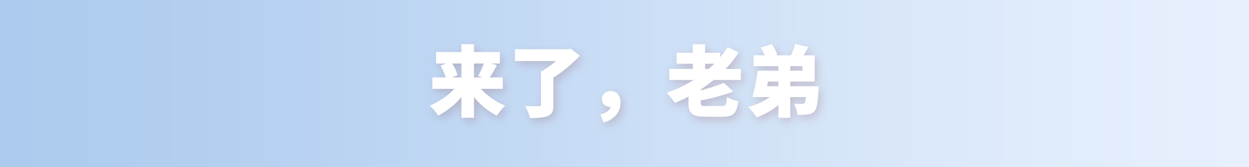914丶的個(gè)人主頁(yè)（封面預(yù)覽） - 主頁(yè)封面設(shè)置 - 站酷設(shè)計(jì)師914丶原創(chuàng)素材 - 站酷ZCOOL