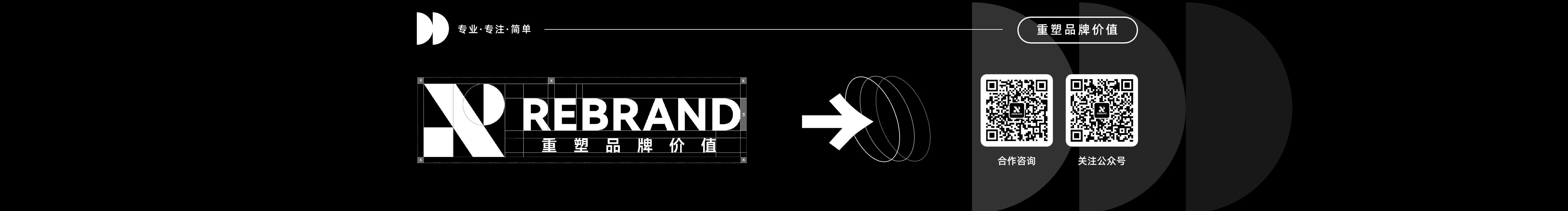 REBRAND品牌设计的个人主页（封面预览） - 主页封面设置 - 站酷设计师REBRAND品牌设计原创素材 - 站酷ZCOOL