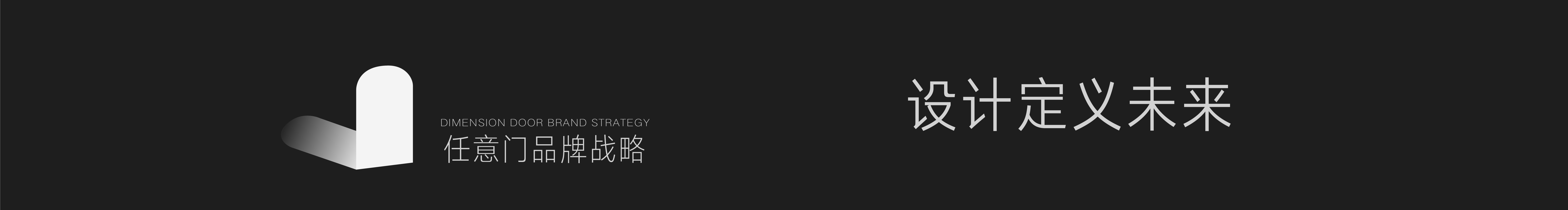 任意門品牌的個人主頁（封面預(yù)覽） - 主頁封面設(shè)置 - 站酷設(shè)計師任意門品牌原創(chuàng)素材 - 站酷ZCOOL