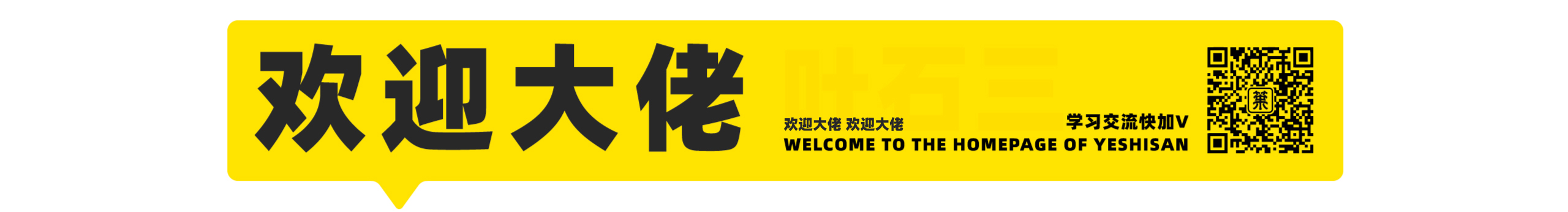 叶石三的个人主页（封面预览） - 主页封面设置 - 站酷设计师叶石三原创素材 - 站酷ZCOOL