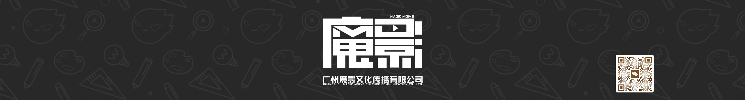 廣州魔影文化的個(gè)人主頁（封面預(yù)覽） - 主頁封面設(shè)置 - 站酷設(shè)計(jì)師廣州魔影文化原創(chuàng)素材 - 站酷ZCOOL