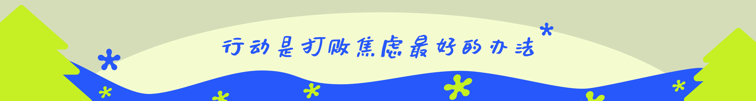 愛喝露水的小仙女的個人主頁（封面預(yù)覽） - 主頁封面設(shè)置 - 站酷設(shè)計(jì)師愛喝露水的小仙女原創(chuàng)素材 - 站酷ZCOOL