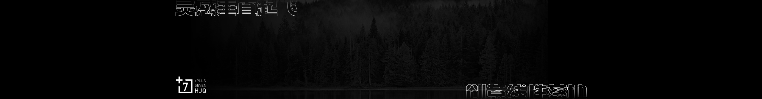 骤雨如注的个人主页（封面预览） - 主页封面设置 - 站酷设计师骤雨如注原创素材 - 站酷ZCOOL