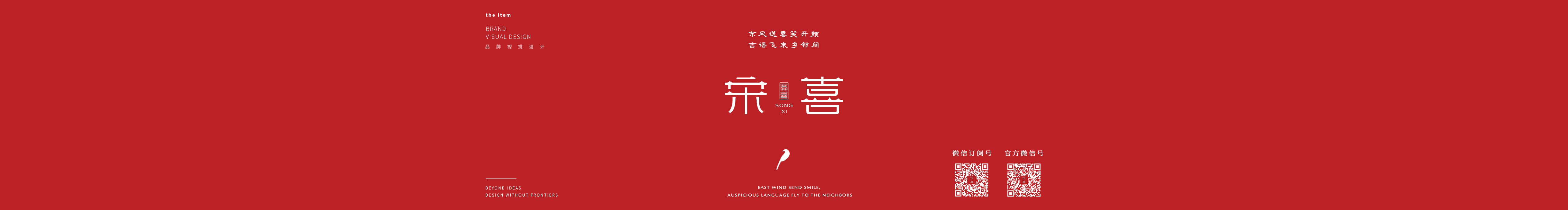 宋喜來啦的個(gè)人主頁（封面預(yù)覽） - 主頁封面設(shè)置 - 站酷設(shè)計(jì)師宋喜來啦原創(chuàng)素材 - 站酷ZCOOL