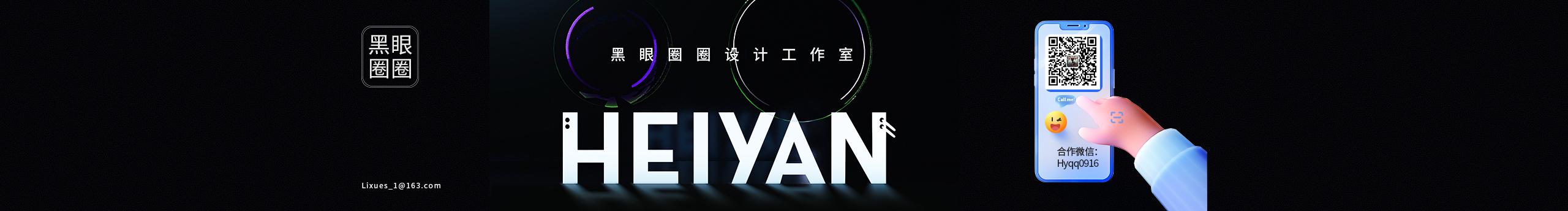 设计师黑眼圈圈的个人主页（封面预览） - 主页封面设置 - 站酷设计师设计师黑眼圈圈原创素材 - 站酷ZCOOL