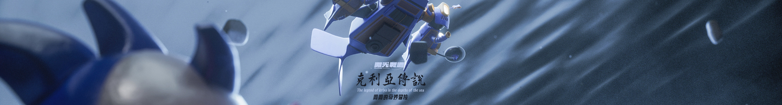 周周的奇妙冒险的个人主页（封面预览） - 主页封面设置 - 站酷设计师周周的奇妙冒险原创素材 - 站酷ZCOOL