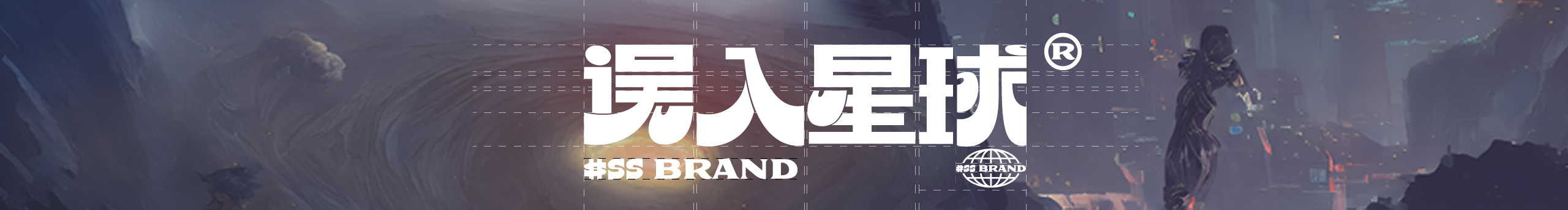 误入星球的个人主页（封面预览） - 主页封面设置 - 站酷设计师误入星球原创素材 - 站酷ZCOOL