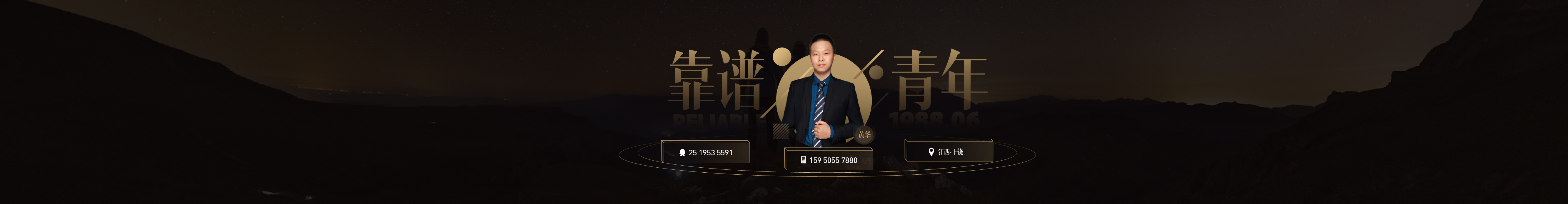 黃華的个人主页（封面预览） - 主页封面设置 - 站酷设计师黃華原创素材 - 站酷ZCOOL