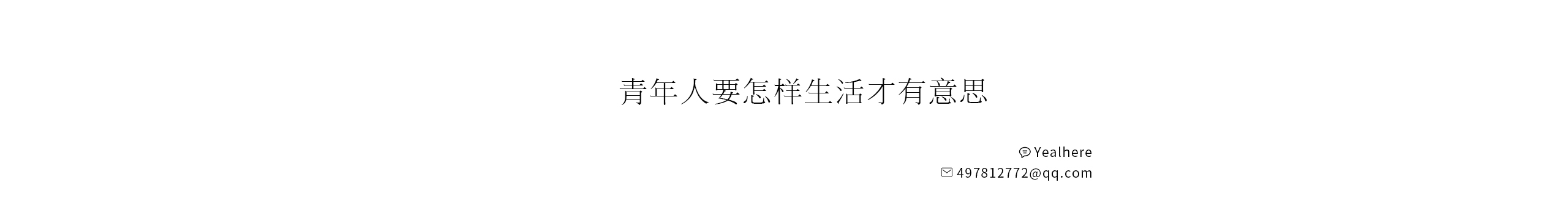 咏咏大牲的个人主页（封面预览） - 主页封面设置 - 站酷设计师咏咏大牲原创素材 - 站酷ZCOOL
