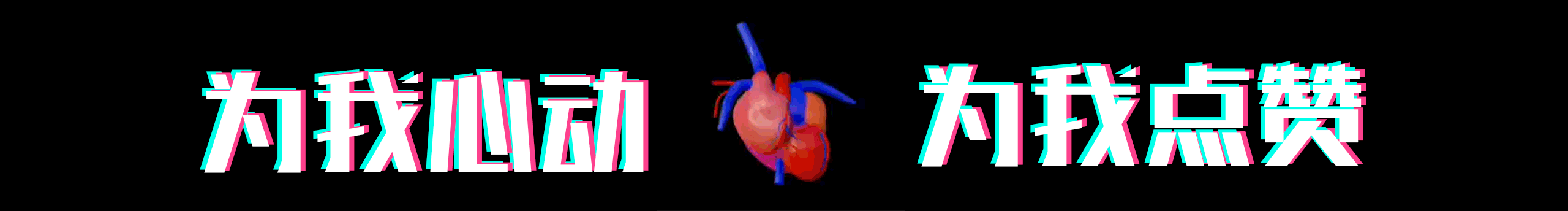 谢X同学的个人主页（封面预览） - 主页封面设置 - 站酷设计师谢X同学原创素材 - 站酷ZCOOL