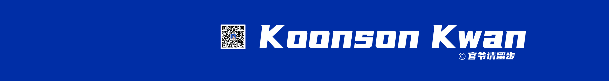 官爷请留步的个人主页（封面预览） - 主页封面设置 - 站酷设计师官爷请留步原创素材 - 站酷ZCOOL