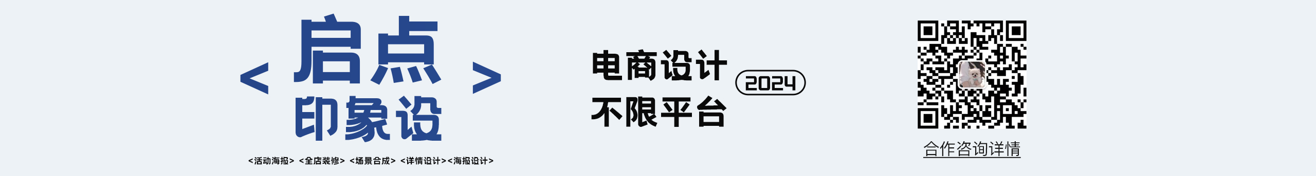 啟點印象設計的個人主頁（封面預覽） - 主頁封面設置 - 站酷設計師啟點印象設計原創(chuàng)素材 - 站酷ZCOOL