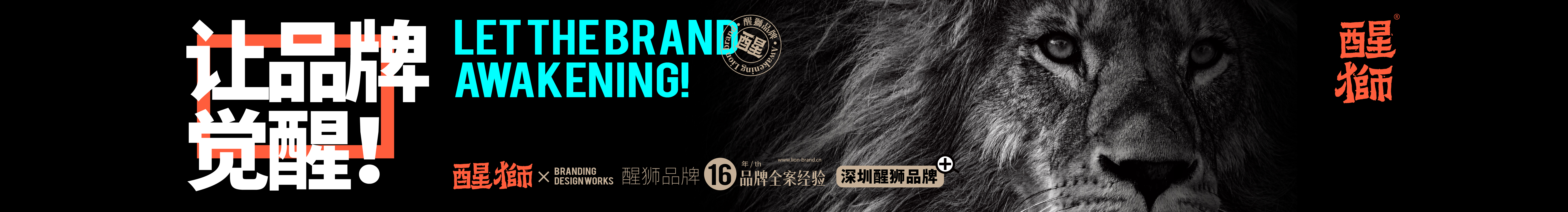 醒獅品牌文化傳播的個人主頁（封面預(yù)覽） - 主頁封面設(shè)置 - 站酷設(shè)計師醒獅品牌文化傳播原創(chuàng)素材 - 站酷ZCOOL