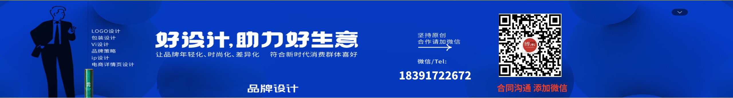 博采广告的个人主页（封面预览） - 主页封面设置 - 站酷设计师博采广告原创素材 - 站酷ZCOOL