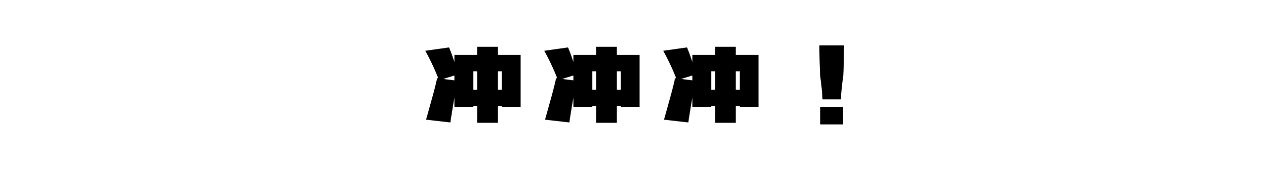 席巴浪酷熊XO的个人主页（封面预览） - 主页封面设置 - 站酷设计师席巴浪酷熊XO原创素材 - 站酷ZCOOL