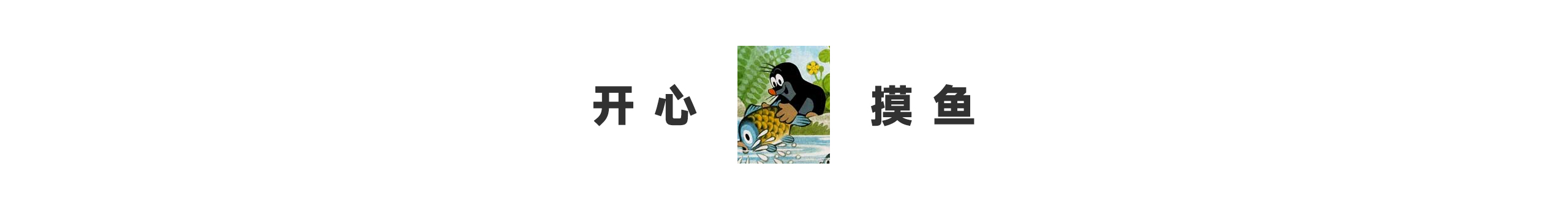 孙嘉辰的个人主页（封面预览） - 主页封面设置 - 站酷设计师孙嘉辰原创素材 - 站酷ZCOOL