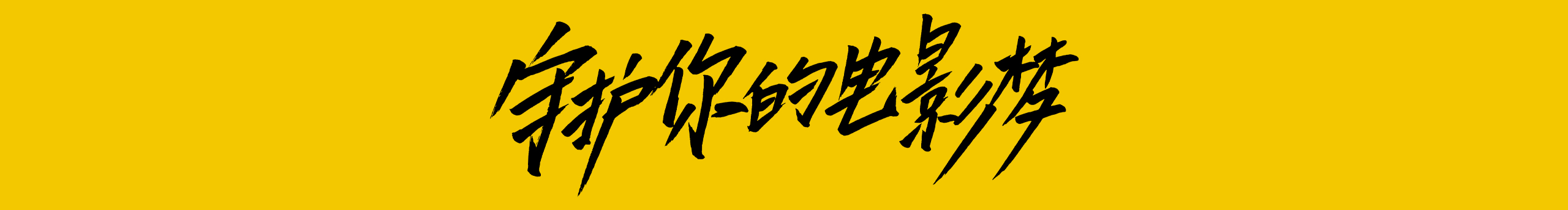 英事达的个人主页（封面预览） - 主页封面设置 - 站酷设计师英事达原创素材 - 站酷ZCOOL