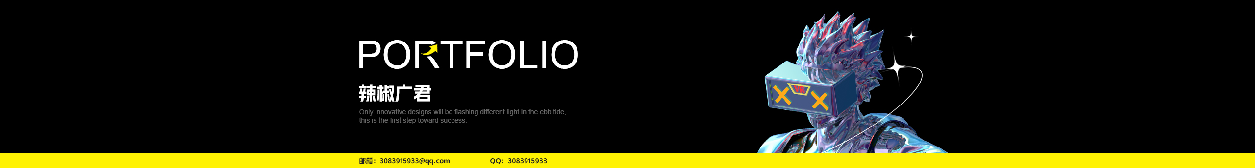 辣椒廣君的個人主頁（封面預(yù)覽） - 主頁封面設(shè)置 - 站酷設(shè)計師辣椒廣君原創(chuàng)素材 - 站酷ZCOOL