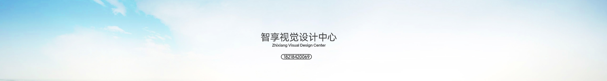 智享视觉设计的个人主页（封面预览） - 主页封面设置 - 站酷设计师智享视觉设计原创素材 - 站酷ZCOOL