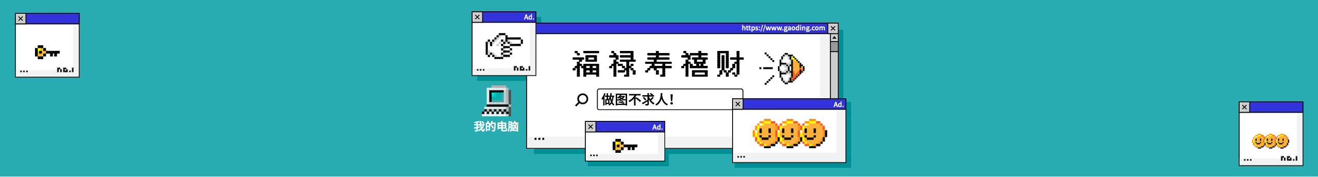 大福做动画的个人主页（封面预览） - 主页封面设置 - 站酷设计师大福做动画原创素材 - 站酷ZCOOL