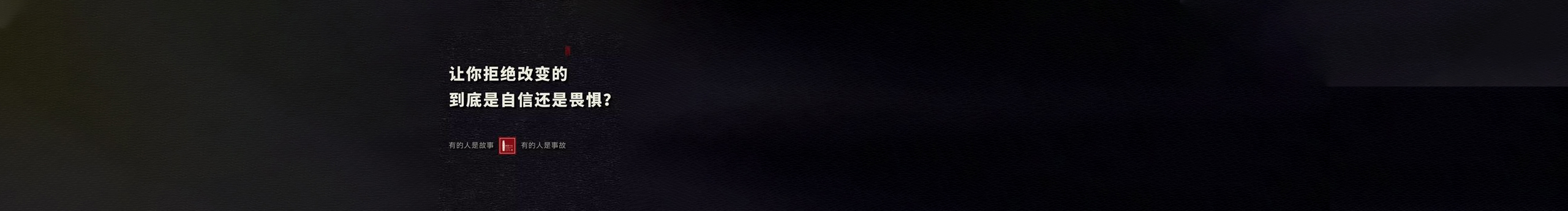 極道行的個人主頁（封面預(yù)覽） - 主頁封面設(shè)置 - 站酷設(shè)計師極道行原創(chuàng)素材 - 站酷ZCOOL