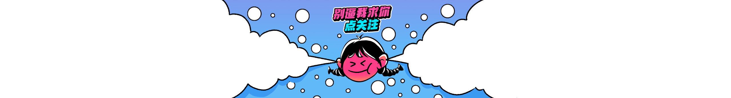 潘潘大老潘的个人主页（封面预览） - 主页封面设置 - 站酷设计师潘潘大老潘原创素材 - 站酷ZCOOL