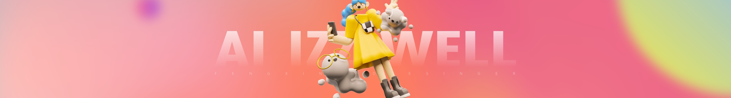 大明湖畔的慧慧的个人主页（封面预览） - 主页封面设置 - 站酷设计师大明湖畔的慧慧原创素材 - 站酷ZCOOL