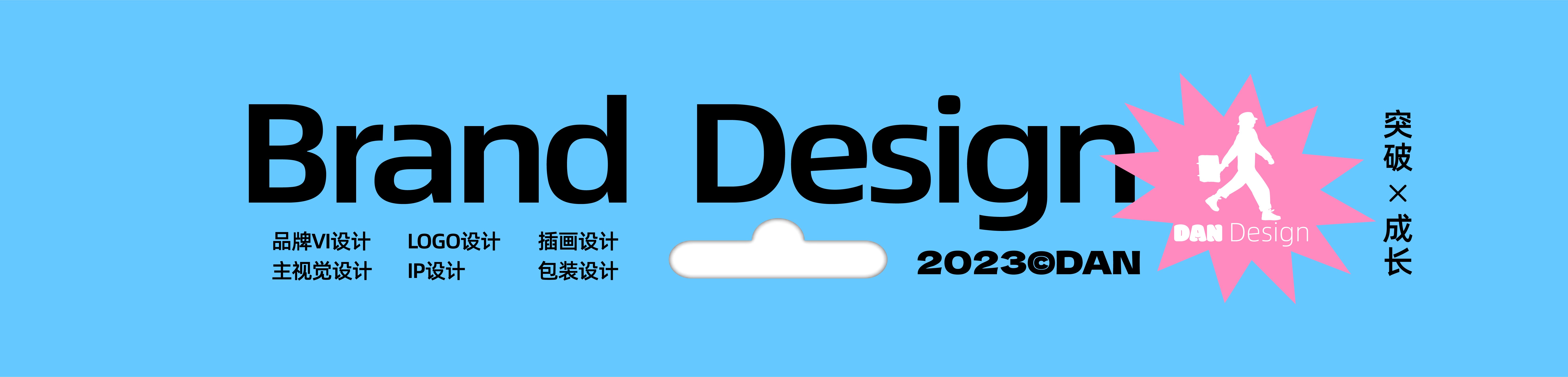 DANhn的个人主页（封面预览） - 主页封面设置 - 站酷设计师DANhn原创素材 - 站酷ZCOOL