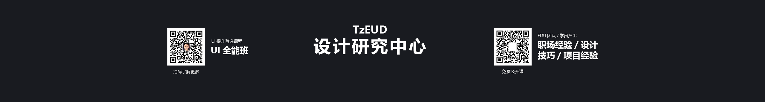 Tz小九的个人主页（封面预览） - 主页封面设置 - 站酷设计师Tz小九原创素材 - 站酷ZCOOL