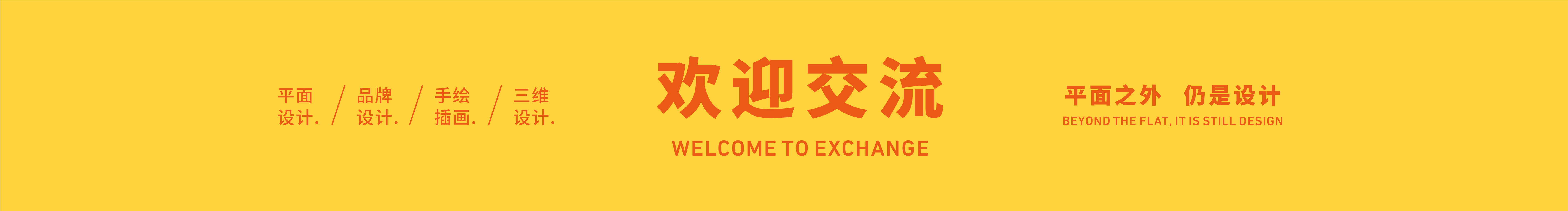 嘢設(shè)計的個人主頁（封面預覽） - 主頁封面設(shè)置 - 站酷設(shè)計師嘢設(shè)計原創(chuàng)素材 - 站酷ZCOOL