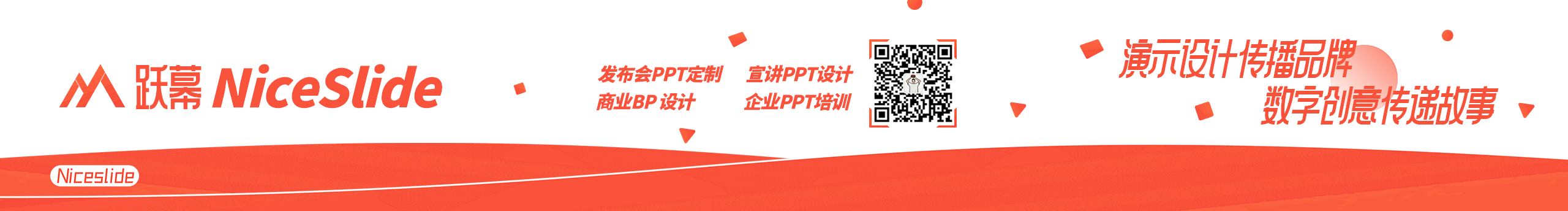 跃幕NiceSlide的个人主页（封面预览） - 主页封面设置 - 站酷设计师跃幕NiceSlide原创素材 - 站酷ZCOOL