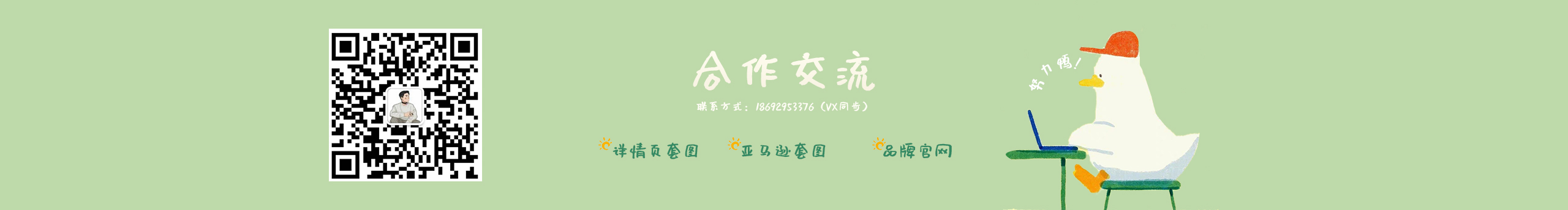 卷心菜0v0的个人主页（封面预览） - 主页封面设置 - 站酷设计师卷心菜0v0原创素材 - 站酷ZCOOL