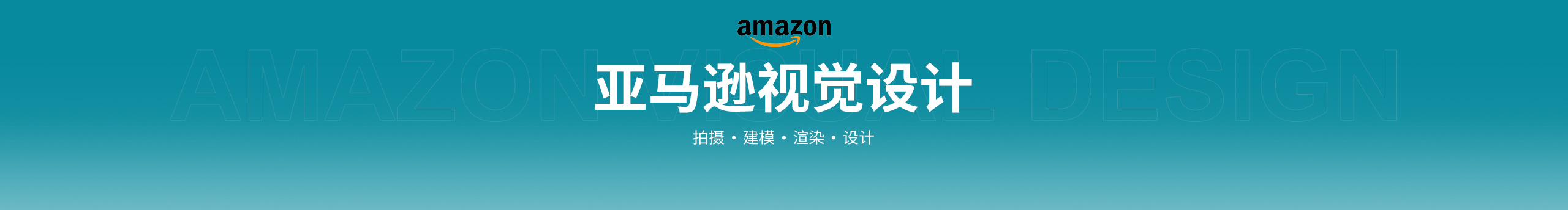 亚马逊图片设计的个人主页(封面预览) - 主页封面设置 - 站酷设计师亚马逊图片设计原创素材 - 站酷ZCOOL