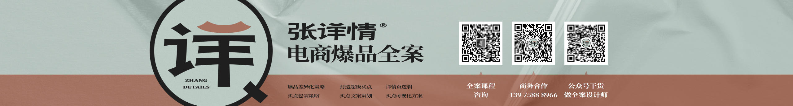 张详情电商全案的个人主页（封面预览） - 主页封面设置 - 站酷设计师张详情电商全案原创素材 - 站酷ZCOOL