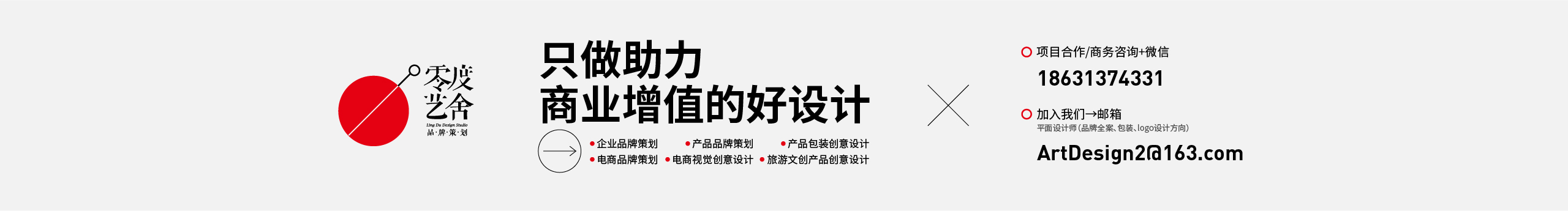 零度艺舍品牌策划的个人主页（封面预览） - 主页封面设置 - 站酷设计师零度艺舍品牌策划原创素材 - 站酷ZCOOL