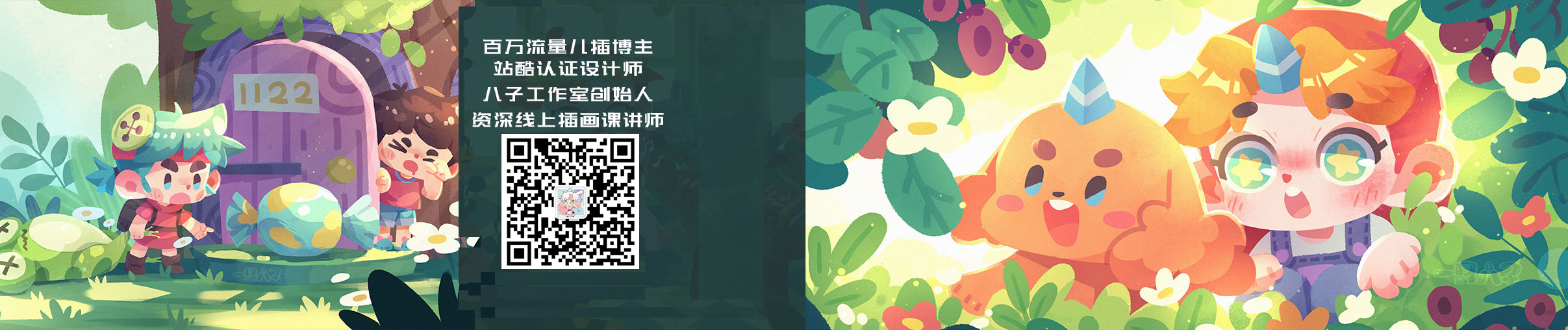 一只八子的个人主页（封面预览） - 主页封面设置 - 站酷设计师一只八子原创素材 - 站酷ZCOOL