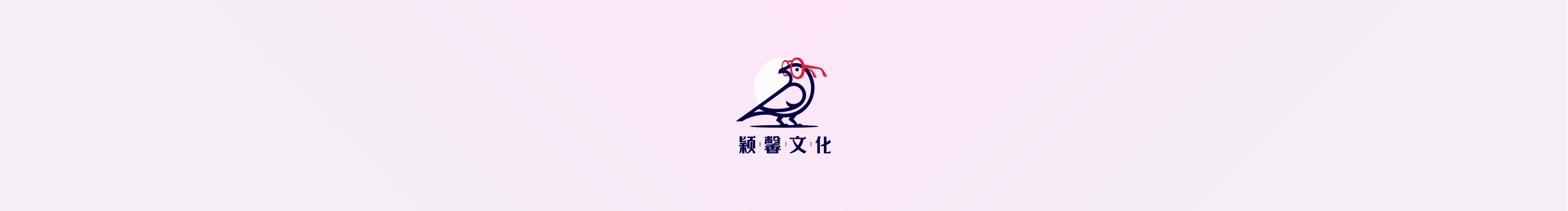 颖馨文化的个人主页（封面预览） - 主页封面设置 - 站酷设计师颖馨文化原创素材 - 站酷ZCOOL