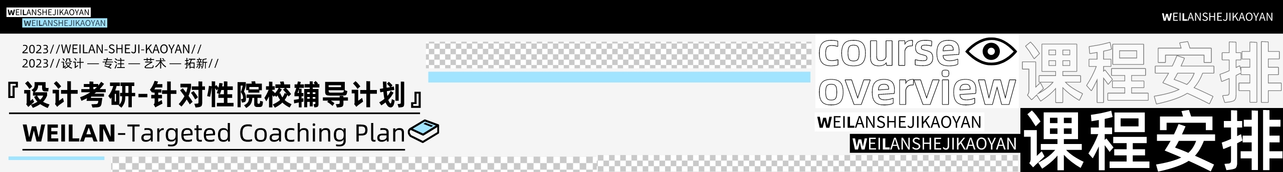 未澜设计考研的个人主页（封面预览） - 主页封面设置 - 站酷设计师未澜设计考研原创素材 - 站酷ZCOOL