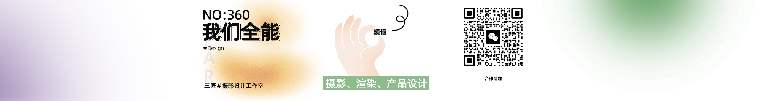 三匠工作室的个人主页（封面预览） - 主页封面设置 - 站酷设计师三匠工作室原创素材 - 站酷ZCOOL