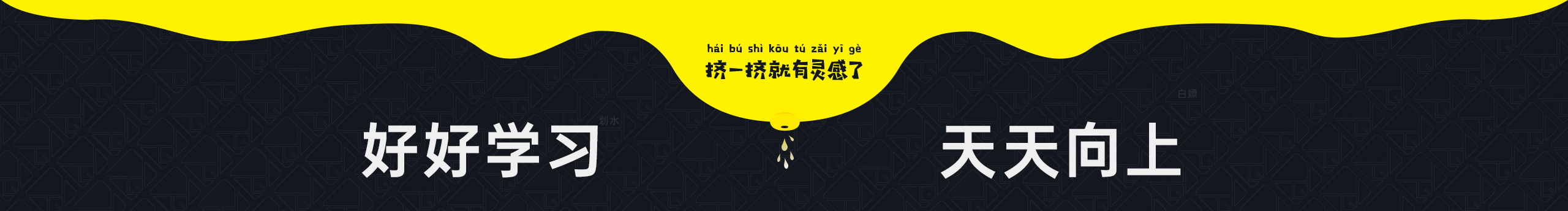 AT_TDG的個(gè)人主頁(yè)（封面預(yù)覽） - 主頁(yè)封面設(shè)置 - 站酷設(shè)計(jì)師AT_TDG原創(chuàng)素材 - 站酷ZCOOL