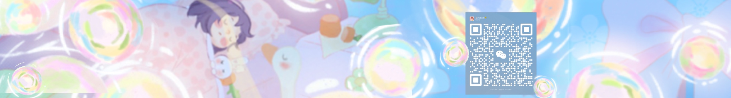 畫畫滴天涯的個(gè)人主頁(yè)（封面預(yù)覽） - 主頁(yè)封面設(shè)置 - 站酷設(shè)計(jì)師畫畫滴天涯原創(chuàng)素材 - 站酷ZCOOL