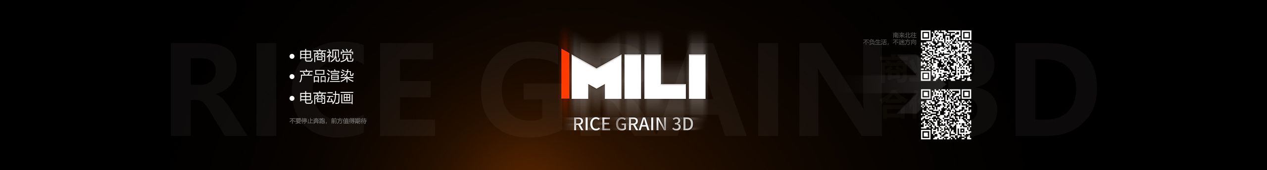 米粒渲染团的个人主页（封面预览） - 主页封面设置 - 站酷设计师米粒渲染团原创素材 - 站酷ZCOOL