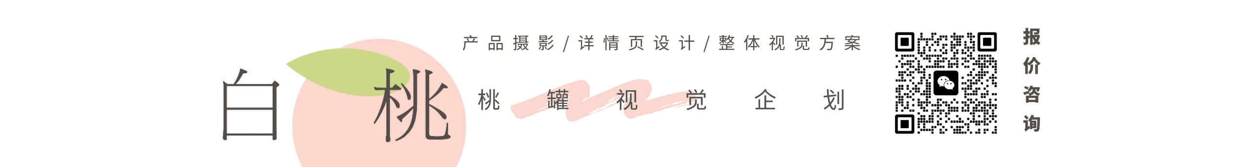 白桃罐頭的個(gè)人主頁（封面預(yù)覽） - 主頁封面設(shè)置 - 站酷設(shè)計(jì)師白桃罐頭原創(chuàng)素材 - 站酷ZCOOL