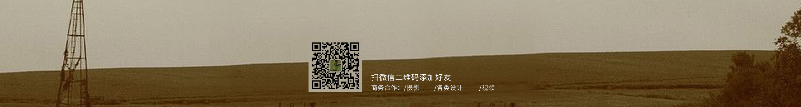 就是一根米线儿的个人主页（封面预览） - 主页封面设置 - 站酷设计师就是一根米线儿原创素材 - 站酷ZCOOL