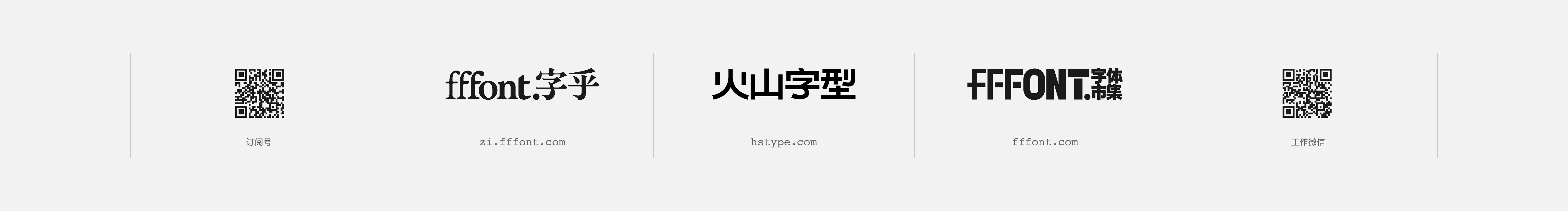 火山字型的个人主页（封面预览） - 主页封面设置 - 站酷设计师火山字型原创素材 - 站酷ZCOOL