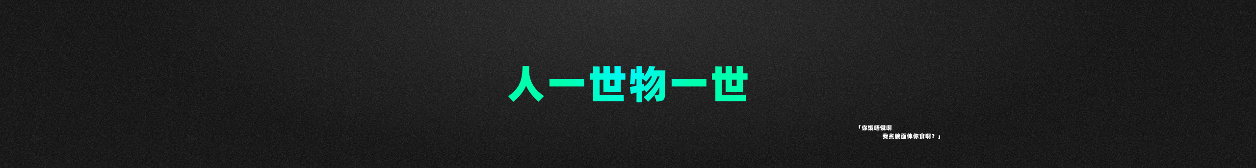 EDDIEWU3的个人主页（封面预览） - 主页封面设置 - 站酷设计师EDDIEWU3原创素材 - 站酷ZCOOL