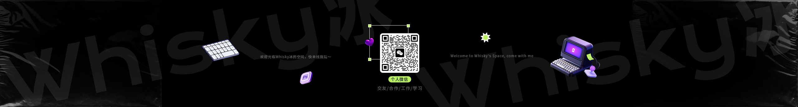 Whisky冰的个人主页（封面预览） - 主页封面设置 - 站酷设计师Whisky冰原创素材 - 站酷ZCOOL