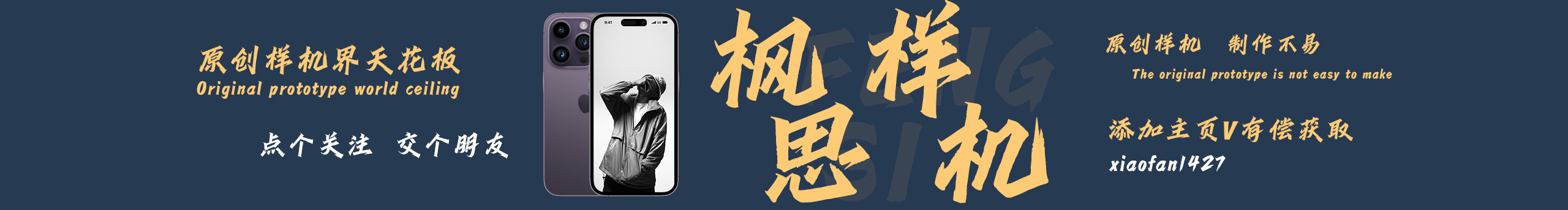 楓思設(shè)計(jì)工作室的個(gè)人主頁(yè)（封面預(yù)覽） - 主頁(yè)封面設(shè)置 - 站酷設(shè)計(jì)師楓思設(shè)計(jì)工作室原創(chuàng)素材 - 站酷ZCOOL