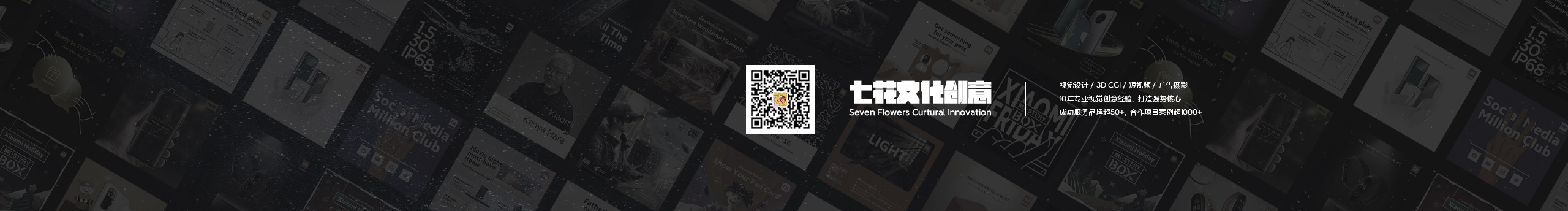 七花文化的个人主页（封面预览） - 主页封面设置 - 站酷设计师七花文化原创素材 - 站酷ZCOOL